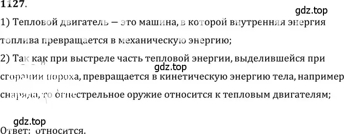 Решение 5. номер 45.2 (страница 166) гдз по физике 7-9 класс Лукашик, Иванова, сборник задач