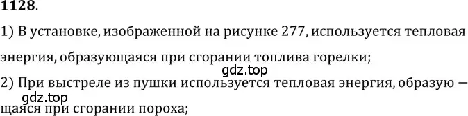 Решение 5. номер 45.3 (страница 166) гдз по физике 7-9 класс Лукашик, Иванова, сборник задач