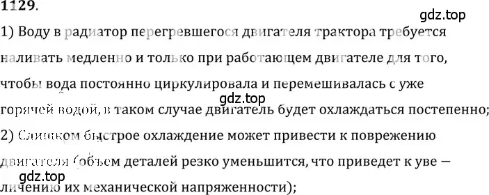 Решение 5. номер 45.4 (страница 166) гдз по физике 7-9 класс Лукашик, Иванова, сборник задач