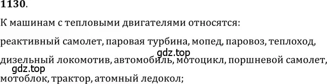 Решение 5. номер 45.5 (страница 166) гдз по физике 7-9 класс Лукашик, Иванова, сборник задач