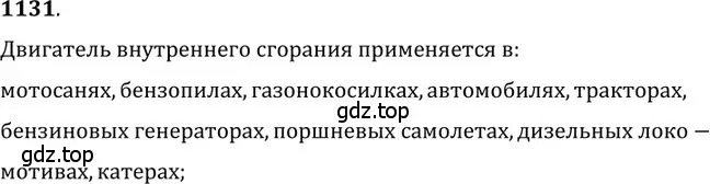 Решение 5. номер 45.6 (страница 166) гдз по физике 7-9 класс Лукашик, Иванова, сборник задач