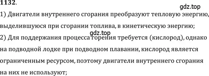 Решение 5. номер 45.7 (страница 167) гдз по физике 7-9 класс Лукашик, Иванова, сборник задач