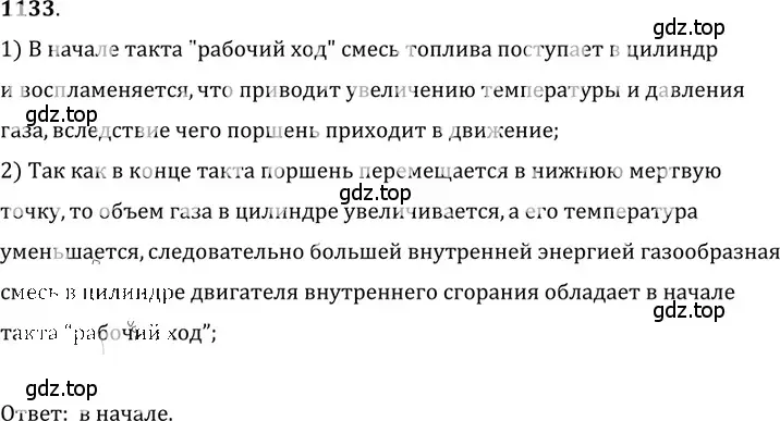 Решение 5. номер 45.8 (страница 167) гдз по физике 7-9 класс Лукашик, Иванова, сборник задач