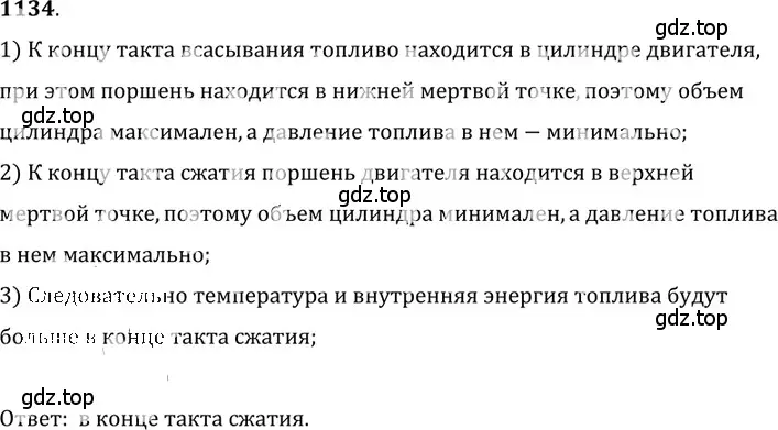 Решение 5. номер 45.9 (страница 167) гдз по физике 7-9 класс Лукашик, Иванова, сборник задач