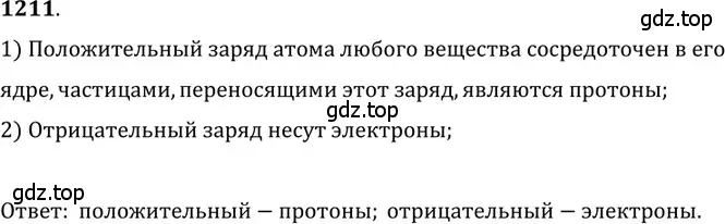 Решение 5. номер 46.1 (страница 168) гдз по физике 7-9 класс Лукашик, Иванова, сборник задач