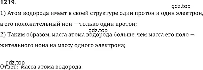 Решение 5. номер 46.10 (страница 168) гдз по физике 7-9 класс Лукашик, Иванова, сборник задач