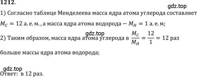 Решение 5. номер 46.13 (страница 169) гдз по физике 7-9 класс Лукашик, Иванова, сборник задач