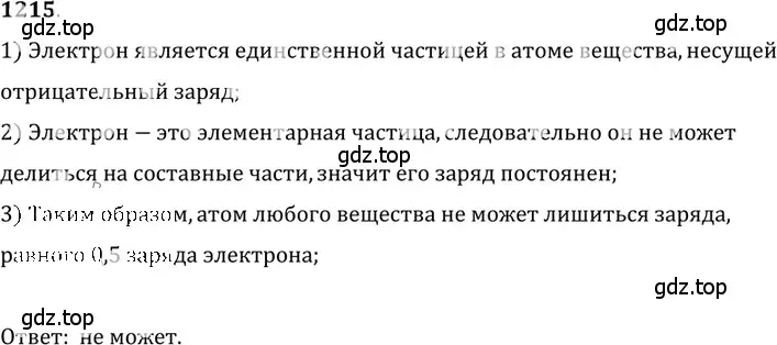 Решение 5. номер 46.14 (страница 169) гдз по физике 7-9 класс Лукашик, Иванова, сборник задач