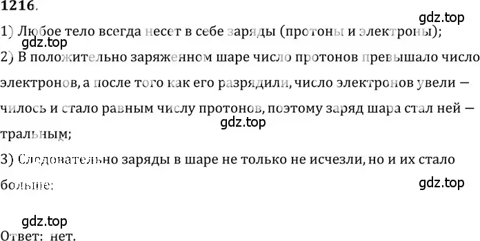 Решение 5. номер 46.15 (страница 169) гдз по физике 7-9 класс Лукашик, Иванова, сборник задач