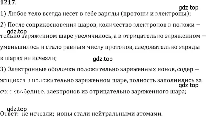 Решение 5. номер 46.17 (страница 169) гдз по физике 7-9 класс Лукашик, Иванова, сборник задач