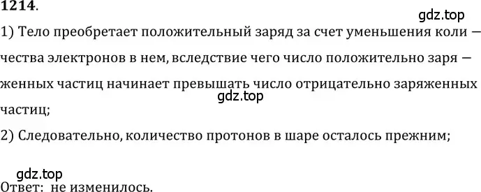 Решение 5. номер 46.18 (страница 169) гдз по физике 7-9 класс Лукашик, Иванова, сборник задач