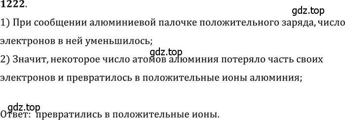 Решение 5. номер 46.19 (страница 169) гдз по физике 7-9 класс Лукашик, Иванова, сборник задач