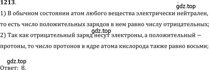 Решение 5. номер 46.2 (страница 168) гдз по физике 7-9 класс Лукашик, Иванова, сборник задач