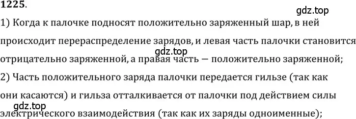 Решение 5. номер 46.22 (страница 170) гдз по физике 7-9 класс Лукашик, Иванова, сборник задач