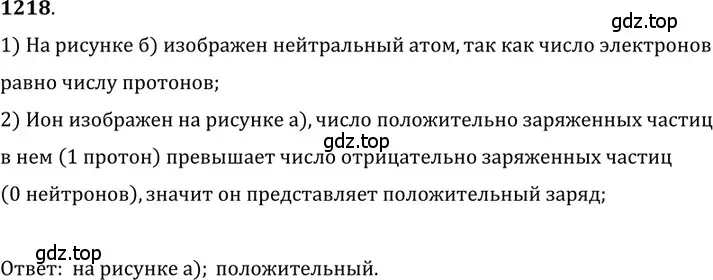 Решение 5. номер 46.3 (страница 168) гдз по физике 7-9 класс Лукашик, Иванова, сборник задач