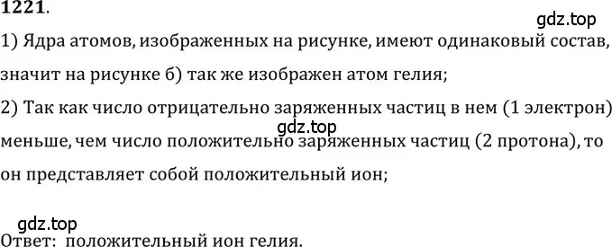 Решение 5. номер 46.4 (страница 168) гдз по физике 7-9 класс Лукашик, Иванова, сборник задач