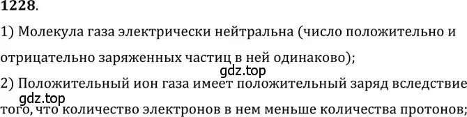 Решение 5. номер 46.8 (страница 168) гдз по физике 7-9 класс Лукашик, Иванова, сборник задач