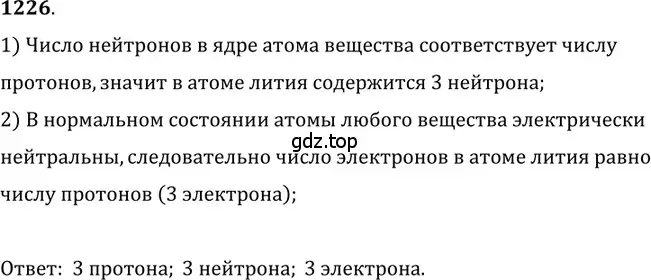 Решение 5. номер 46.9 (страница 168) гдз по физике 7-9 класс Лукашик, Иванова, сборник задач