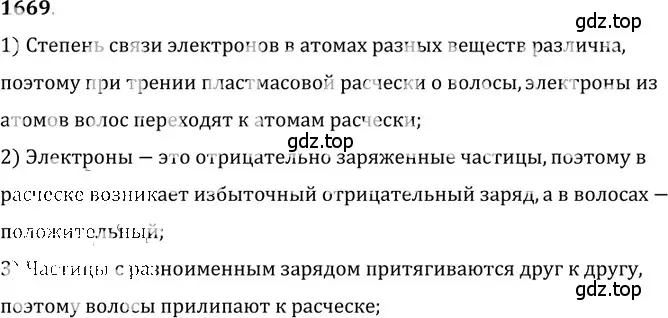 Решение 5. номер 47.1 (страница 170) гдз по физике 7-9 класс Лукашик, Иванова, сборник задач