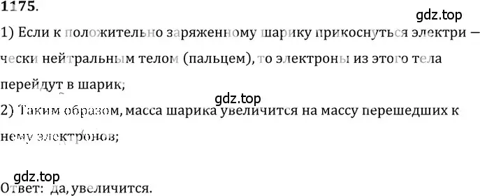 Решение 5. номер 47.10 (страница 171) гдз по физике 7-9 класс Лукашик, Иванова, сборник задач