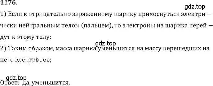 Решение 5. номер 47.11 (страница 171) гдз по физике 7-9 класс Лукашик, Иванова, сборник задач