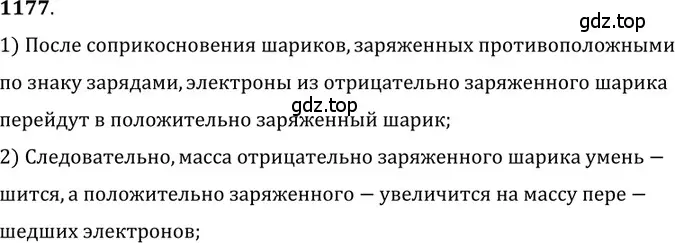 Решение 5. номер 47.12 (страница 171) гдз по физике 7-9 класс Лукашик, Иванова, сборник задач