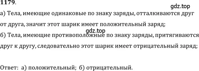 Решение 5. номер 47.16 (страница 171) гдз по физике 7-9 класс Лукашик, Иванова, сборник задач