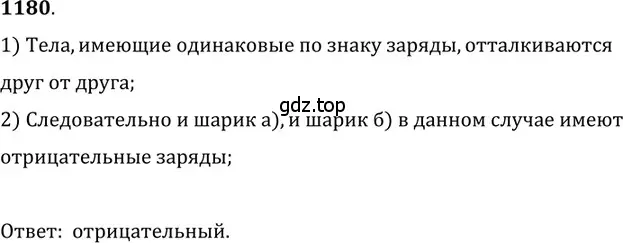 Решение 5. номер 47.17 (страница 172) гдз по физике 7-9 класс Лукашик, Иванова, сборник задач