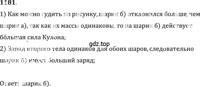 Решение 5. номер 47.18 (страница 172) гдз по физике 7-9 класс Лукашик, Иванова, сборник задач