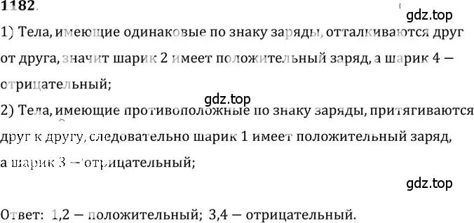 Решение 5. номер 47.19 (страница 172) гдз по физике 7-9 класс Лукашик, Иванова, сборник задач