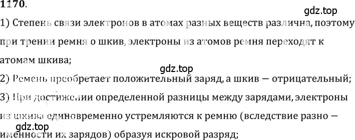 Решение 5. номер 47.2 (страница 170) гдз по физике 7-9 класс Лукашик, Иванова, сборник задач