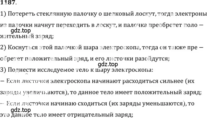 Решение 5. номер 47.24 (страница 172) гдз по физике 7-9 класс Лукашик, Иванова, сборник задач