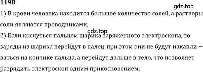 Решение 5. номер 47.27 (страница 172) гдз по физике 7-9 класс Лукашик, Иванова, сборник задач