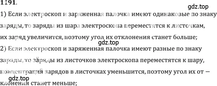 Решение 5. номер 47.29 (страница 173) гдз по физике 7-9 класс Лукашик, Иванова, сборник задач