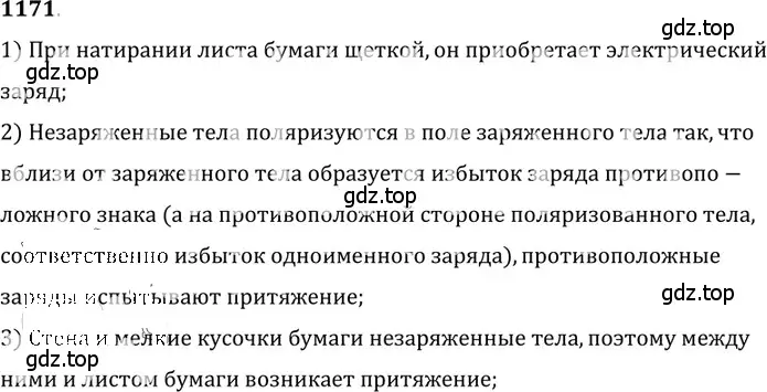 Решение 5. номер 47.3 (страница 170) гдз по физике 7-9 класс Лукашик, Иванова, сборник задач