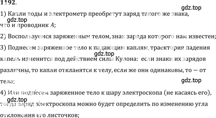 Решение 5. номер 47.30 (страница 173) гдз по физике 7-9 класс Лукашик, Иванова, сборник задач