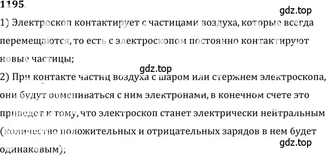 Решение 5. номер 47.31 (страница 173) гдз по физике 7-9 класс Лукашик, Иванова, сборник задач