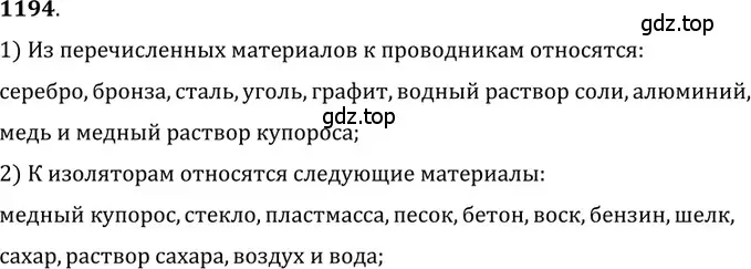 Решение 5. номер 47.35 (страница 173) гдз по физике 7-9 класс Лукашик, Иванова, сборник задач