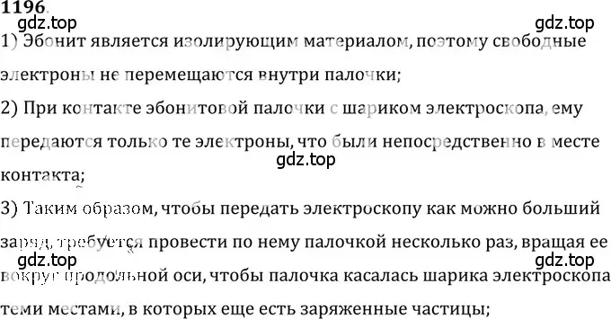 Решение 5. номер 47.36 (страница 174) гдз по физике 7-9 класс Лукашик, Иванова, сборник задач