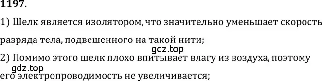 Решение 5. номер 47.37 (страница 174) гдз по физике 7-9 класс Лукашик, Иванова, сборник задач