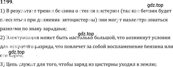 Решение 5. номер 47.38 (страница 174) гдз по физике 7-9 класс Лукашик, Иванова, сборник задач