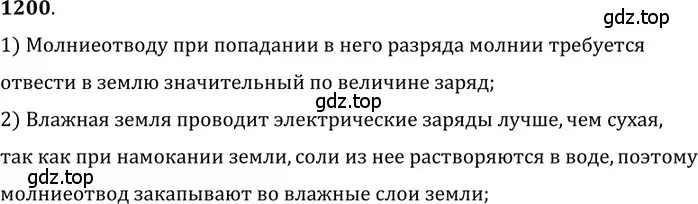 Решение 5. номер 47.39 (страница 174) гдз по физике 7-9 класс Лукашик, Иванова, сборник задач