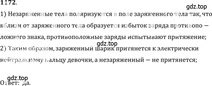 Решение 5. номер 47.5 (страница 170) гдз по физике 7-9 класс Лукашик, Иванова, сборник задач