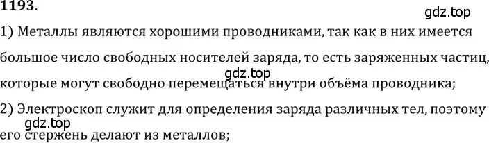 Решение 5. номер 47.6 (страница 170) гдз по физике 7-9 класс Лукашик, Иванова, сборник задач