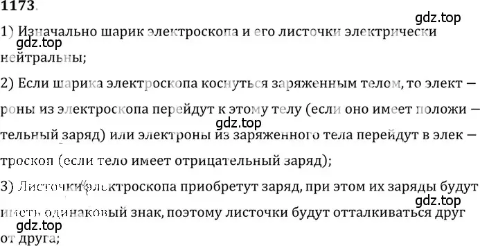 Решение 5. номер 47.7 (страница 170) гдз по физике 7-9 класс Лукашик, Иванова, сборник задач