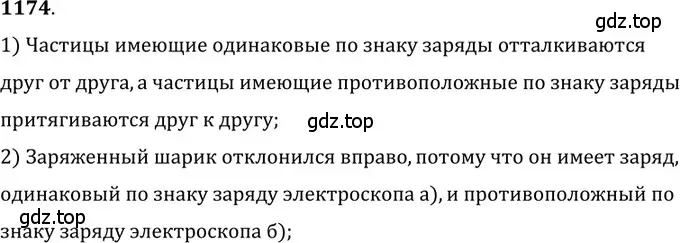 Решение 5. номер 47.8 (страница 170) гдз по физике 7-9 класс Лукашик, Иванова, сборник задач