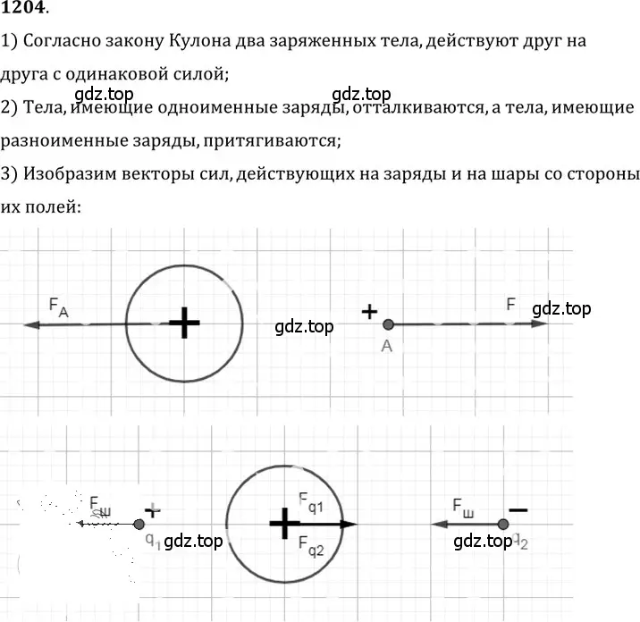 Решение 5. номер 48.10 (страница 175) гдз по физике 7-9 класс Лукашик, Иванова, сборник задач