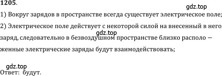 Решение 5. номер 48.13 (страница 175) гдз по физике 7-9 класс Лукашик, Иванова, сборник задач