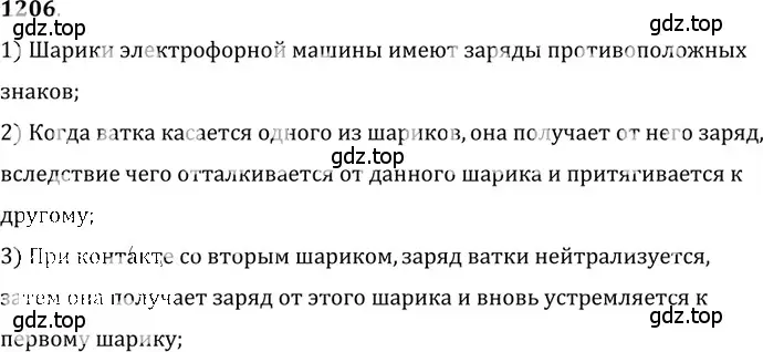 Решение 5. номер 48.14 (страница 175) гдз по физике 7-9 класс Лукашик, Иванова, сборник задач