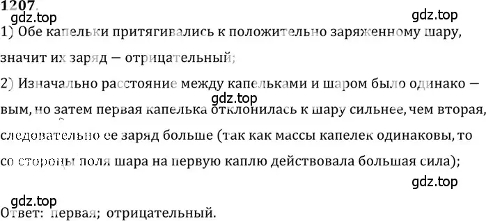 Решение 5. номер 48.15 (страница 176) гдз по физике 7-9 класс Лукашик, Иванова, сборник задач